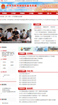 Mobile Screenshot of jgj.moa.gov.cn