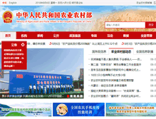 Tablet Screenshot of moa.gov.cn