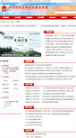 Mobile Screenshot of nkj.moa.gov.cn